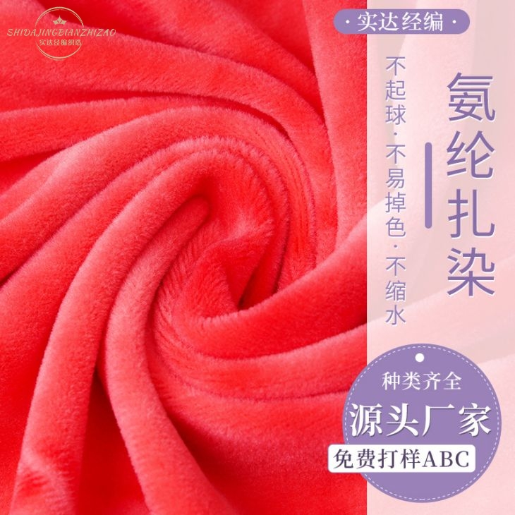 常熟廠家40支氨綸扎染彈力布料不倒絨睡衣家紡超柔面料批發