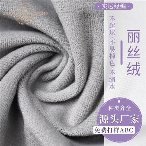 加厚寶寶絨天鵝絨麗絲絨荷蘭絨布料沙發套抱枕絲絨布服裝面料