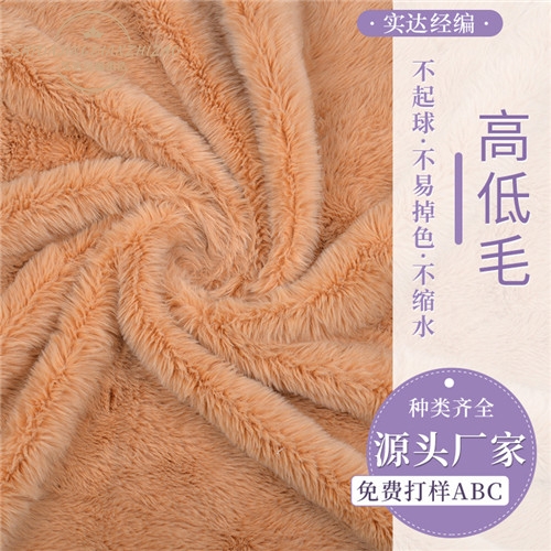 高低毛短毛絨.家居服裝衛衣氨綸超柔絨布寶寶短毛絨面料批發