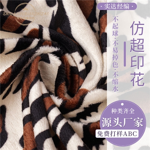 廠家直銷1.5mm仿超印花短毛絨柔軟豹紋蓋布地墊服裝面料